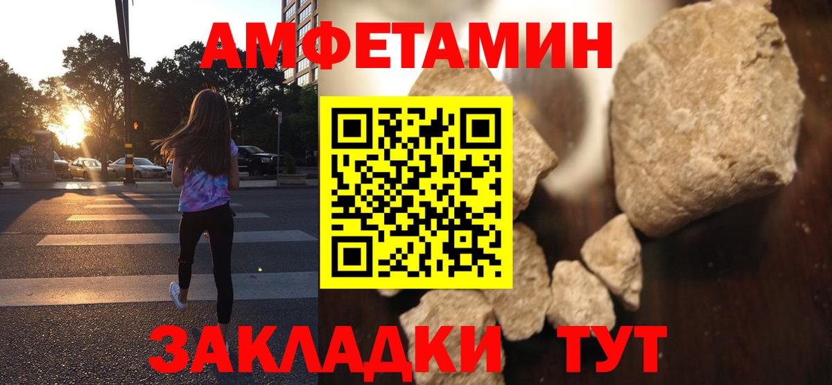 Amphetamine  Вход с VPN  Мирный  Амфетамин Розовый 
