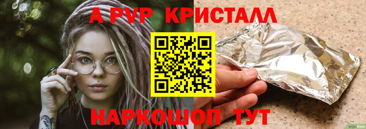 Alpha-PVP мука Мирный