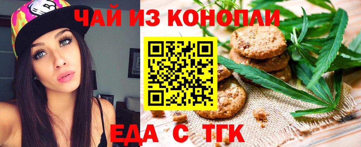 Canna-Cookies конопля  Вход с VPN  Мирный 