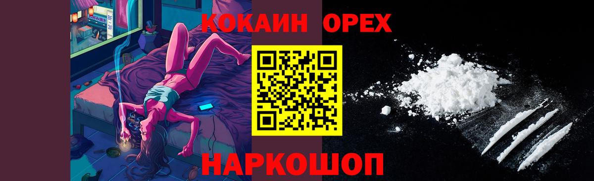 COCAIN Перу Мирный