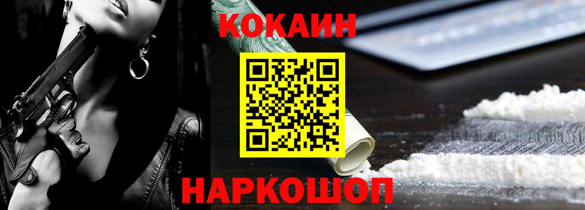 Кокаин  COCAIN Боливия  Мирный  Вход с VPN  COCAIN Columbia 