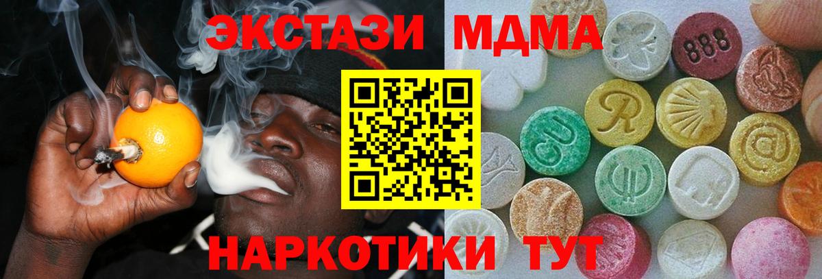 Ecstasy таблы Мирный