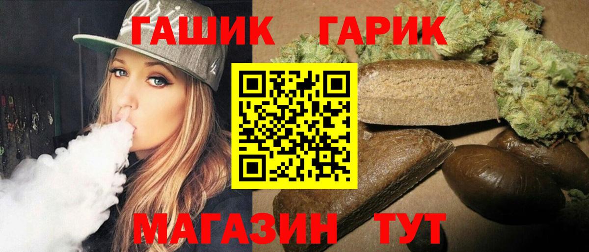 ГАШ Изолятор  Гашиш  Мирный  Вход с VPN 