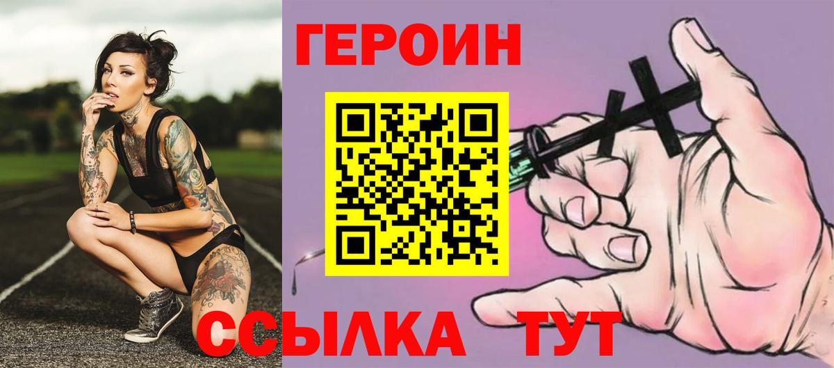 Героин Афган  ГЕРОИН  Мирный  Вход с VPN 