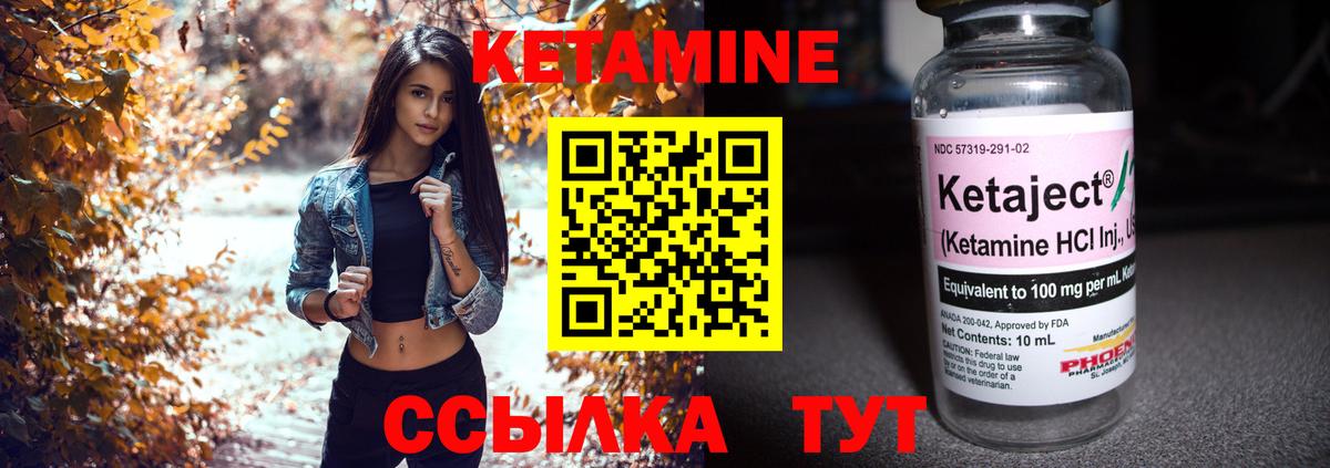 Кетамин ketamine  Вход с VPN  Кетамин VHQ  Мирный 