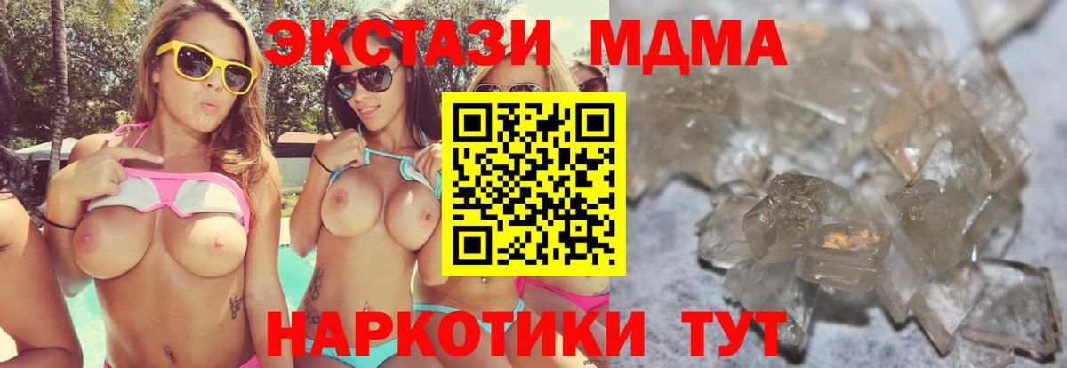 Мирный  МДМА молли  Вход с VPN 
