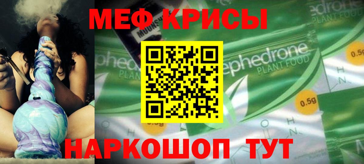 Мефедрон  Вход с VPN  МЯУ-МЯУ  МЯУ-МЯУ mephedrone  Мирный 