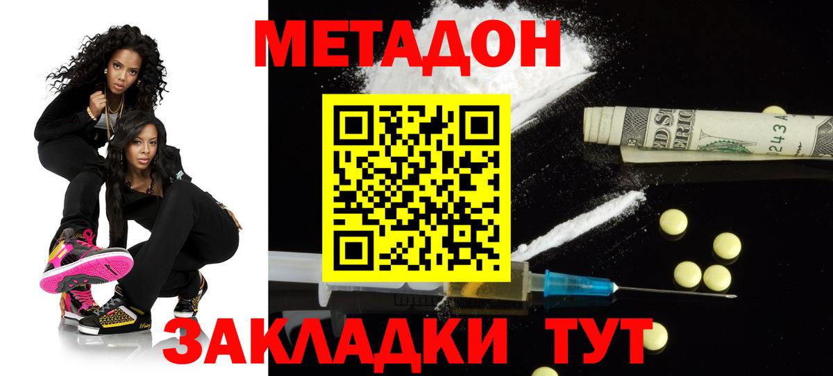 Мирный  Метадон methadone  дарк нет телеграм  Вход с VPN  МЕТАДОН кристалл 