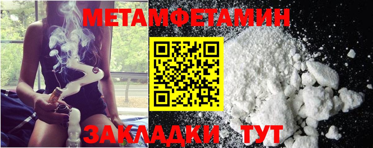 Первитин мет Мирный