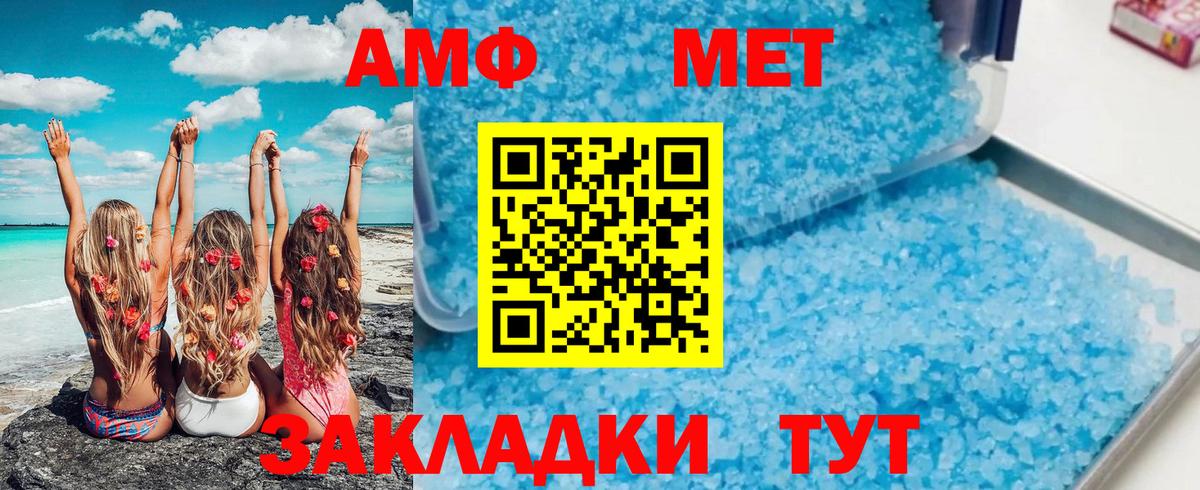 Первитин винт  Метамфетамин  Мирный  Вход с VPN 