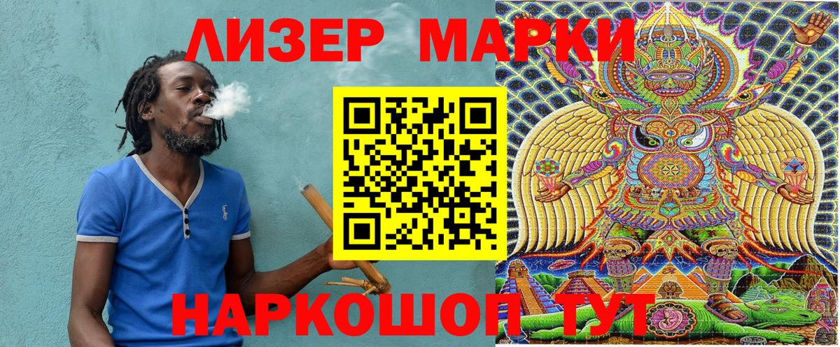 Марки 25I-NBOMe 1,5мг Мирный