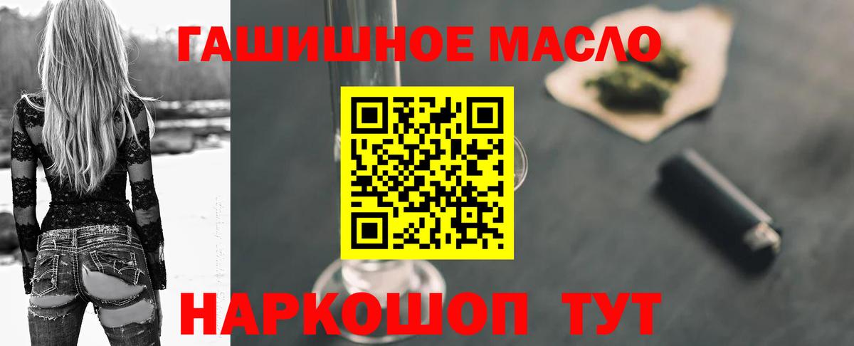 ТГК гашишное масло  Вход с VPN  Дистиллят ТГК Wax  мега   Мирный  цена  